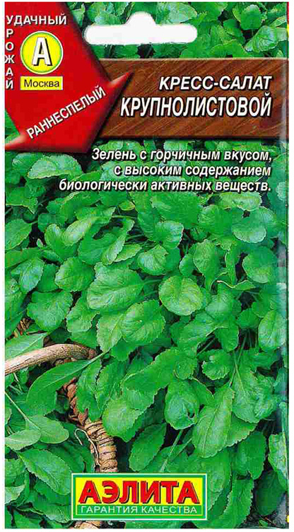 Кресс-салат Аэлита Крупнолистовой 1г кресс салат семена крупнолистовой 2 уп по 1 0 г аэлита раннеспелый для подоконника сада