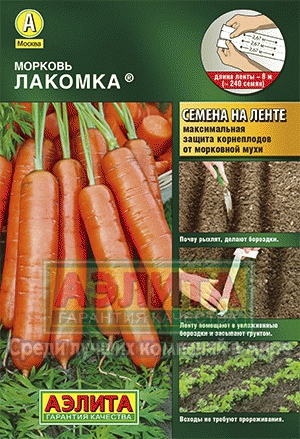 Семена Морковь Аэлита Лакомка на ленте 8м морковь на ленте осенний король 8м ср аэлита 10 пачек семян