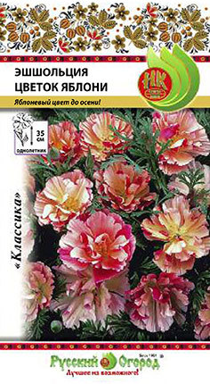 Семена Эшшольция Русский огород Цветок яблони 0,1г