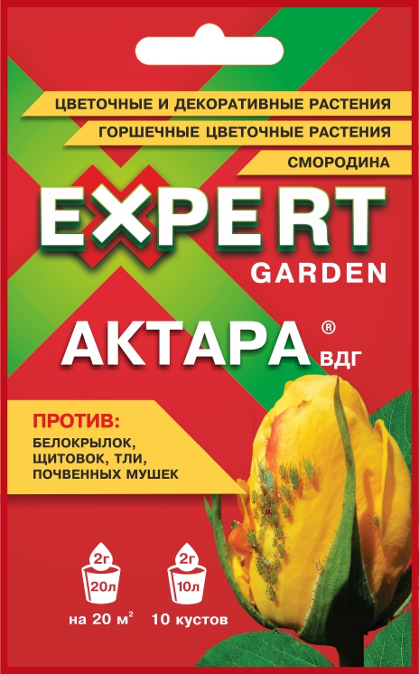 Актара Expert Garden для защиты от вредителей 2г актара вдг 1 2 г в х