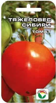 Семена Томат Сибирский Сад Тяжеловес Сибири 20шт томат краса сибири семена
