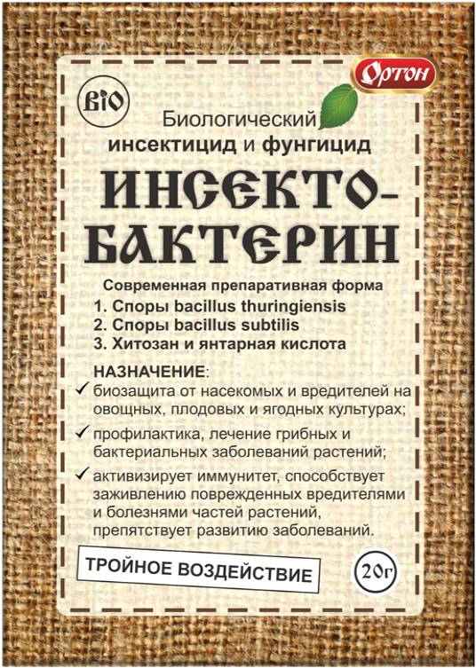 Инсектобактерин Ортон против насекомых-вредителей 20г 184₽