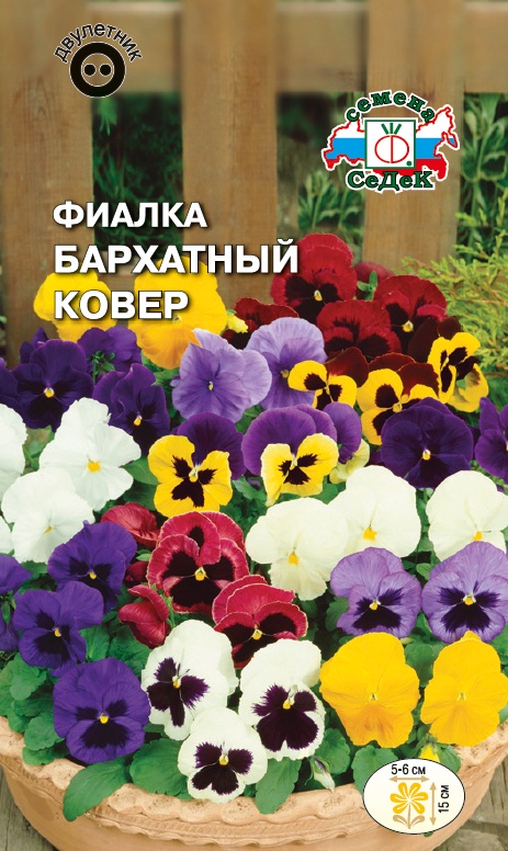 Семена Фиалка Седек Бархатный ковер 0,05г