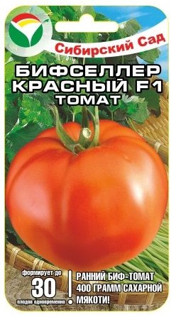 Семена Томат Сибирский Сад Бифселлер красный F1 15шт семена томат ксения f1 15шт