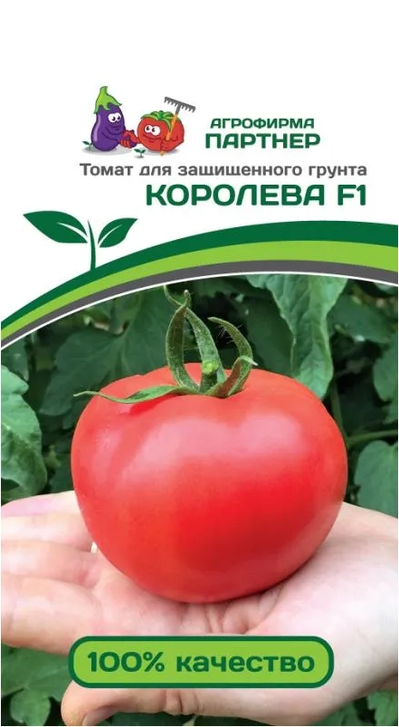 Семена Томат Партнер Королева F1 5шт семена томат партнер марселон f1 5шт