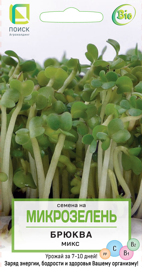 Семена Микрозелень Поиск Брюква микс 5г семена брюква сахарная голова 0 5г селекция штайнерт