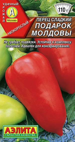 Семена Перец Аэлита Подарок Молдовы 0,3г семена перец поиск подарок молдовы 0 25г