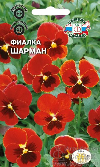 Семена Фиалка Седек Шарман 0,1г набор семян цветущий забор 8 сортов