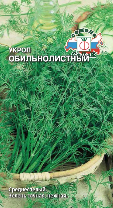Семена Укроп Седек Обильнолистный 2г семена морковь седек нантезе 2г