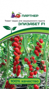 Семена Томат черри Партнер Элизабет F1 10шт семена томат черри партнер кирино f1 5шт