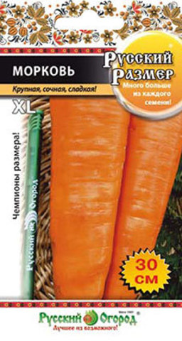 Семена Морковь Русский огород Русский размер 200шт семена морковь русский огород московская зимняя a515 4г