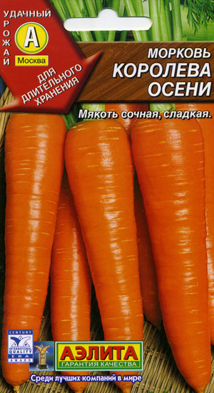 Морковь Аэлита Королева осени 2г семена морковь аэлита каротин супер 2г