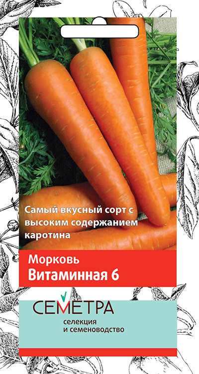Семена Морковь Поиск Витаминная-6 2г семена морковь витаминная био старт 2г