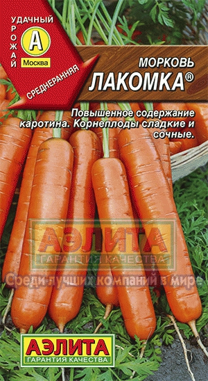 Семена Морковь Аэлита Лакомка 2г семена дыня медовая лакомка 1 г цветная упаковка аэлита