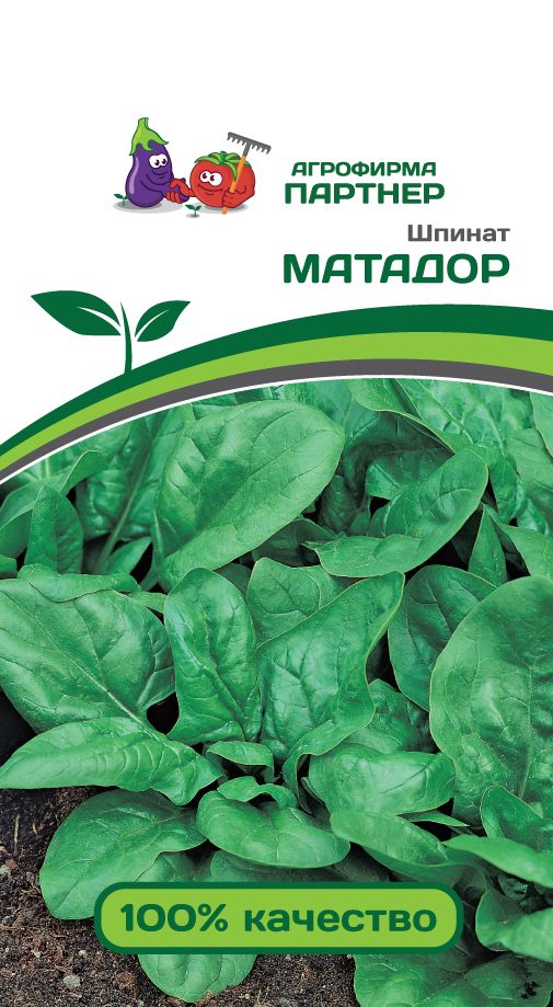 Семена Шпинат Партнер Матадор 5г семена поиск шпинат матадор 3 г