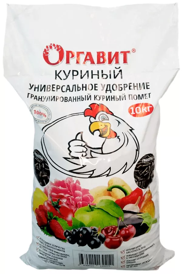 Удобрение "Оргавит" куриный помет 10кг