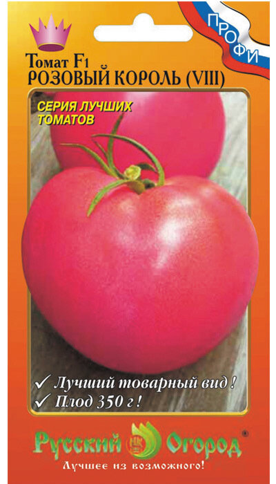 Томат Русский огород Король рынка VIII Розовый король F1 12шт набор семян томатов розовый марманде розовый спам
