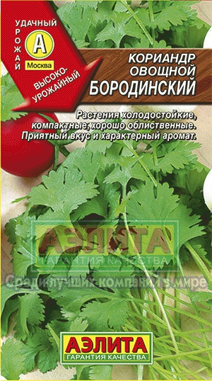 Семена Кориандр овощной Аэлита Бородинский 3г семена кориандр с бородинский прян аэлита 3г