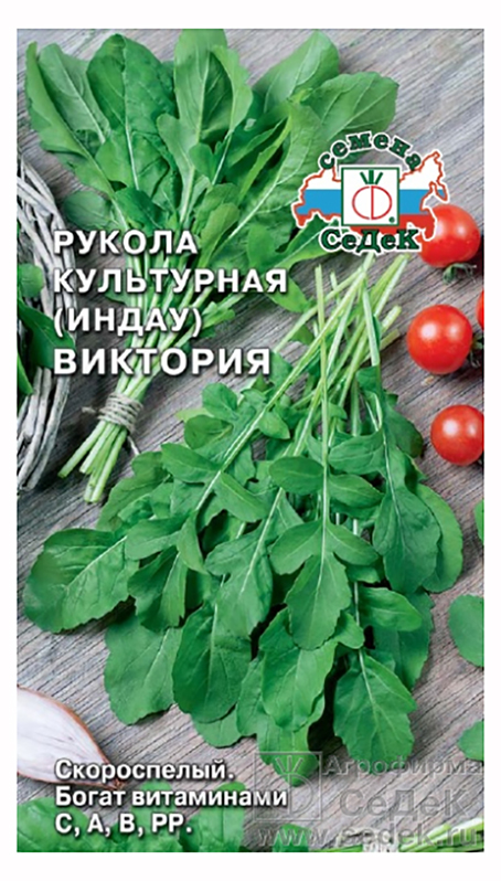 Рукола (Индау) 