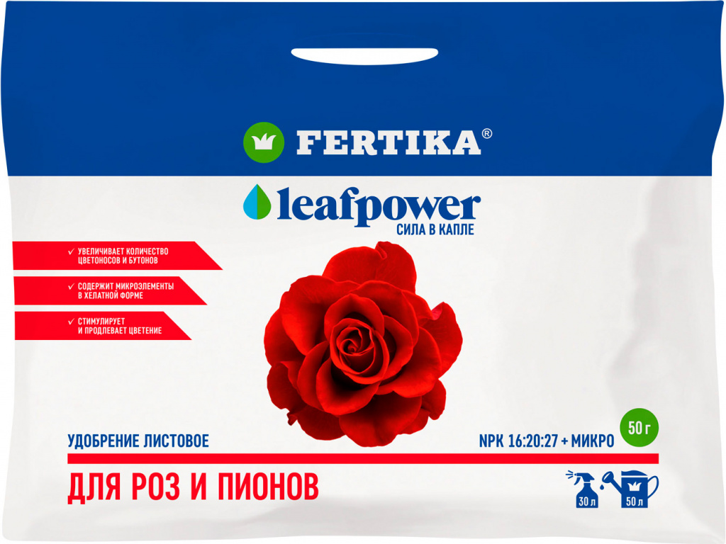 Удобрение Fertika Leaf Power для роз и пионов 50г удобрение fertika leaf power для винограда 50г