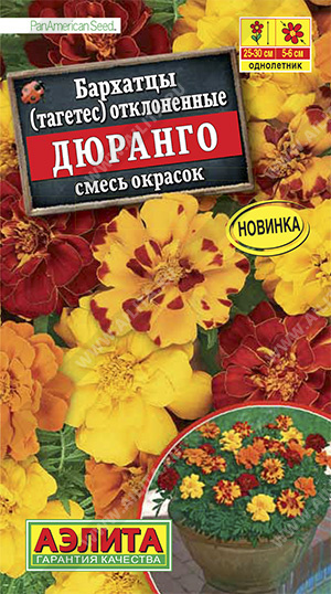 Бархатцы Аэлита Дюранго, смесь сортов 10шт семена цветов бархатцы дюранго смесь 10 шт