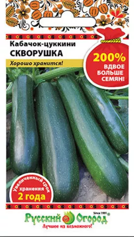 Купить семена Кабачка различных сортов с доставкой по РФ