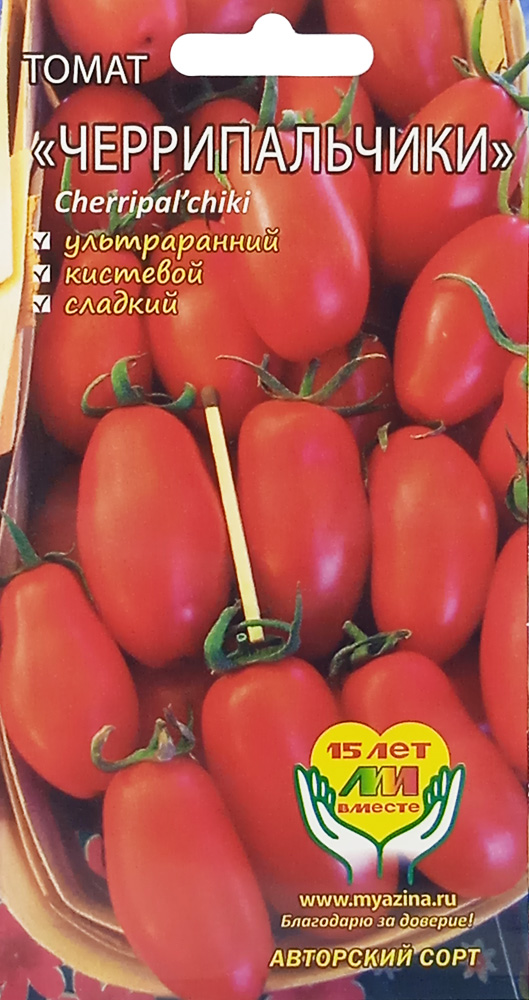 Семена Томат Мязина Л.А. Черрипальчики 10шт набор семян томатов черри мерхаба