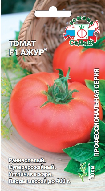 Семена Томат Седек Ажур F1 0,1г семена седек томат императрица f1
