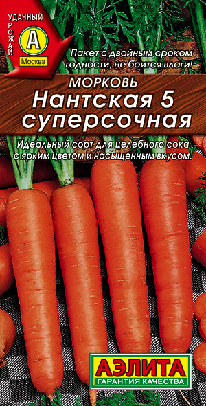 Семена Морковь Аэлита Нантская-5 суперсочная 2г семена морковь аэлита карамелька 2г