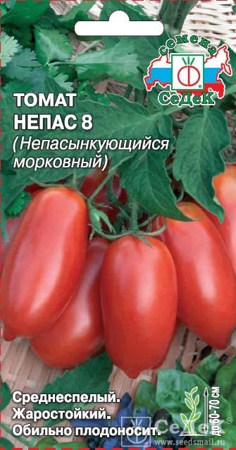 Семена Томат Седек Непас-8 морковный 0,1г семена томат непас 14 0 1 г