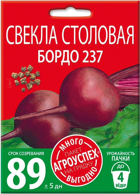 Свекла бордо 237 описание сорта. Свекла сорт «бордо 237». Свекла бордо семена. Сорт свеклы бордо. Свекла бордо рассада.