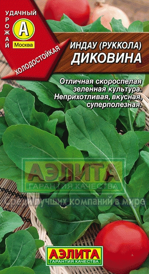 Семена Рукола (индау) Аэлита Диковина 0,3г набор микрозелени индау рукола на 10 выращиваний лоток коврики семена