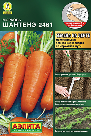 Морковь Аэлита Шантанэ 2461 на ленте 8м морковь на ленте осенний король 8м ср аэлита 10 пачек семян