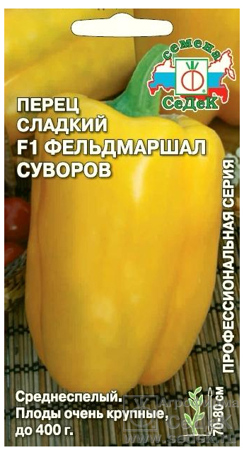 Семена Перец Седек Фельдмаршал Суворов F1 0,1г семена перец сладкий фельдмаршал суворов f1 4 упаковки 2 подарка