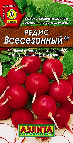 Семена Редис 