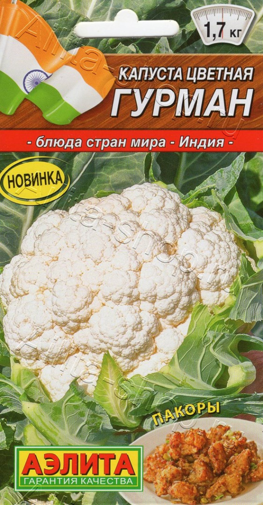 Капуста цветная 