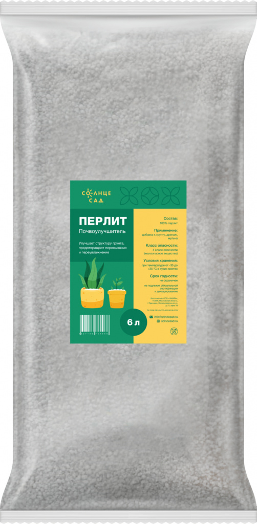 Перлит 