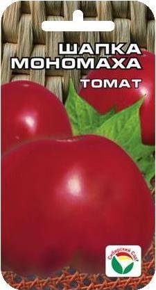 Семена Томат Сибирский Сад Шапка Мономаха 20шт семена томат сибирский грунтовый красный 20шт