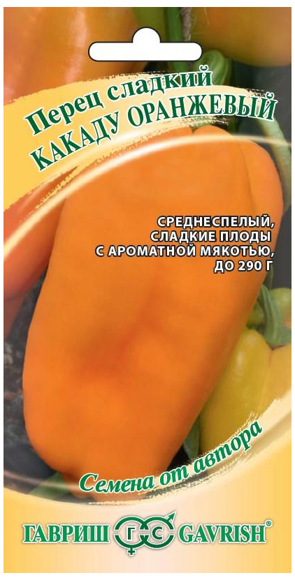 семена перец какаду f1 какаду оранжевый 2 упаковки гавриш Семена Перец Гавриш Какаду оранжевый 10шт