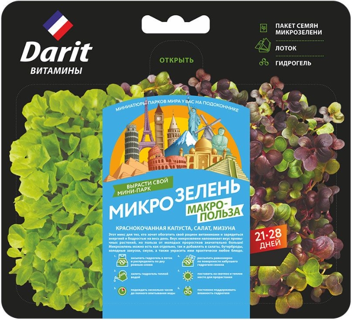 Набор Darit для выращивания микрозелени капуста, салат, мизуна 2г микрозелень мизуна красная микрозелень семена аэлита семена микрозелени семена микрозелени набор 1 уп