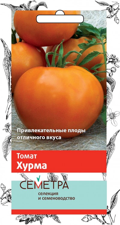 Семена Томат Поиск Хурма 0,2г семена томат хурма