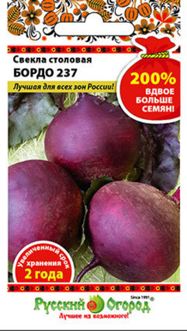 Семена Свекла Русский огород Бордо-237 5г семена настурция русский огород вишневая роза 1 5г