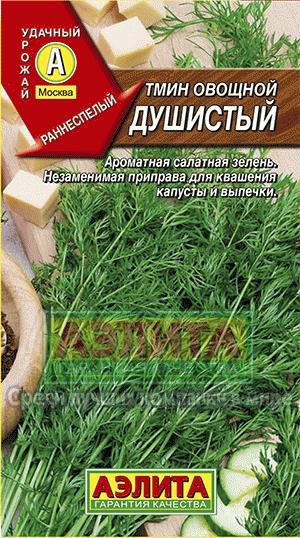 комплект семян тмин овощной душистый х 3 шт Тмин овощной Аэлита Душистый 0,3г