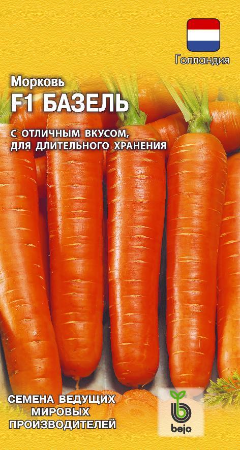 Семена Морковь Гавриш Базель F1 150шт семена морковь гавриш нандрин f1 150шт