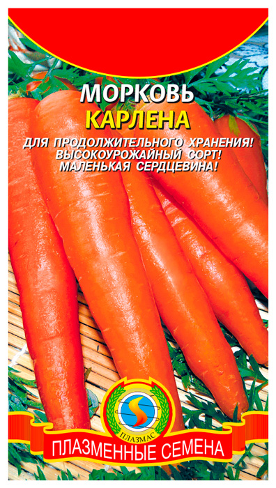 Морковь Плазмас Карлена 2г морковь форто 2 пакета по 2г семян