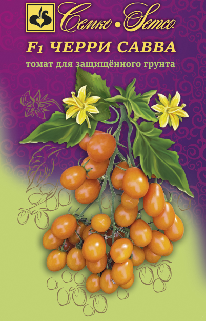 Семена Томат черри Семко Савва F1 5шт семена томат золотой колокольчик f1 15шт черри томат