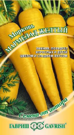 Семена Морковь Гавриш Мармелад желтый 150шт семена морковь гавриш мармелад красный 2г