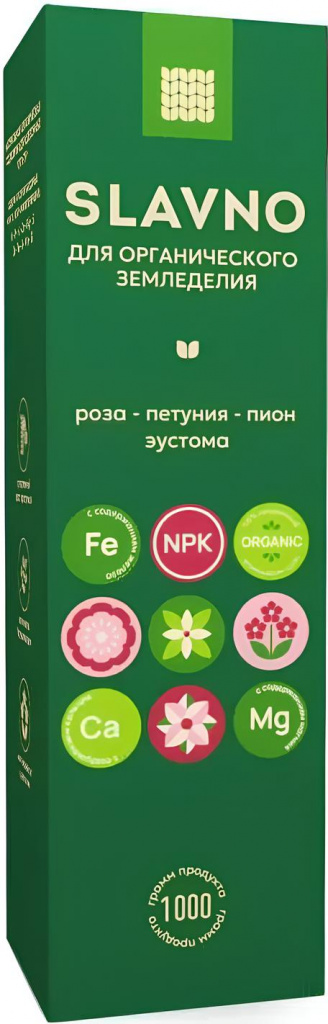 Удобрение Slavno для органического земледелия Роза-петуния-пион-эустома 1кг