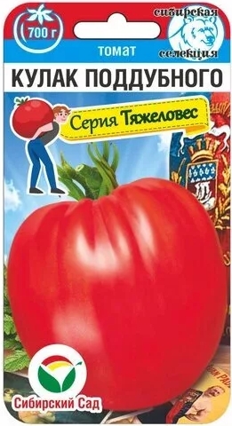 Томат Сибирский сад Кулак Поддубного 20шт томат сибирский сад бычья сила 20шт