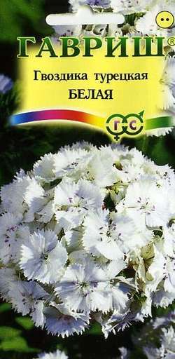 Семена Гвоздика турецкая Гавриш Белая 0,2г семена гвоздика садовый парфюм турецкая 0 2г